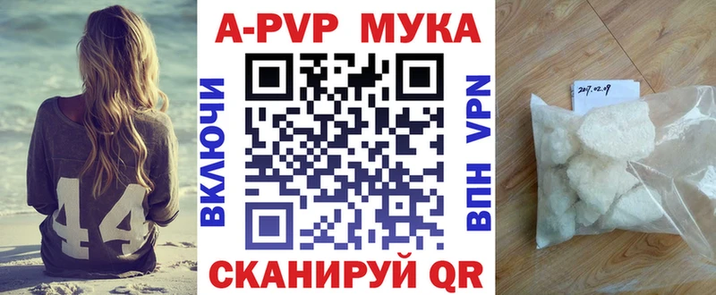 A PVP Соль  Москва 
