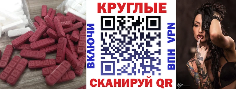 Экстази MDMA  omg сайт  Москва 