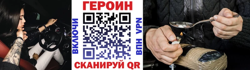купить закладку  Москва  ГЕРОИН белый 
