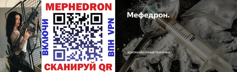 Меф mephedrone  купить   Москва 